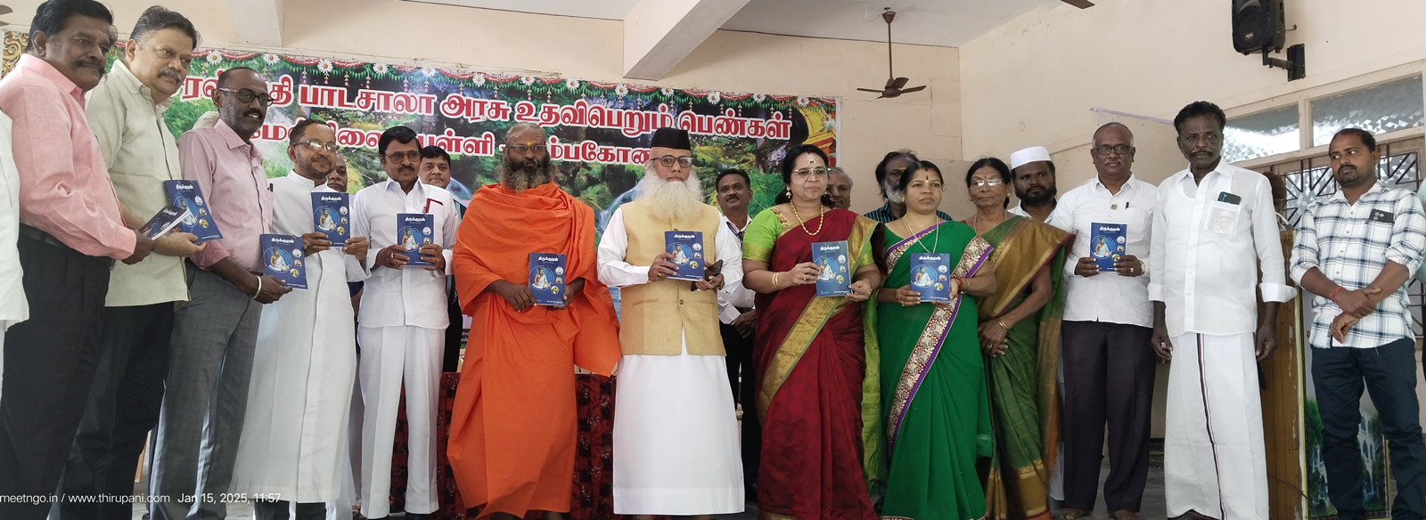 Thirupani.com