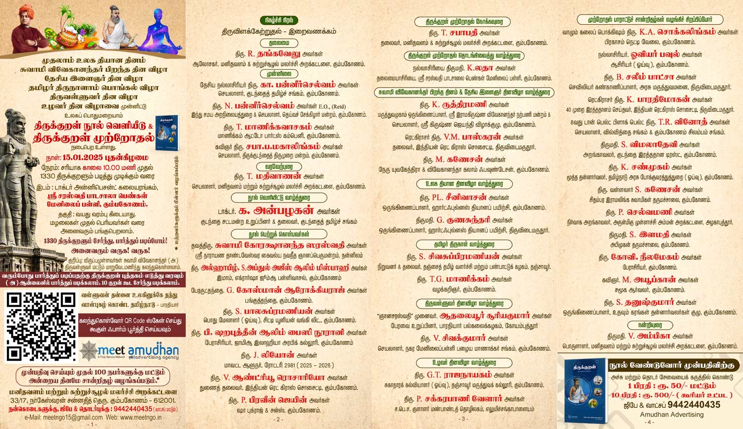 Thirupani.com